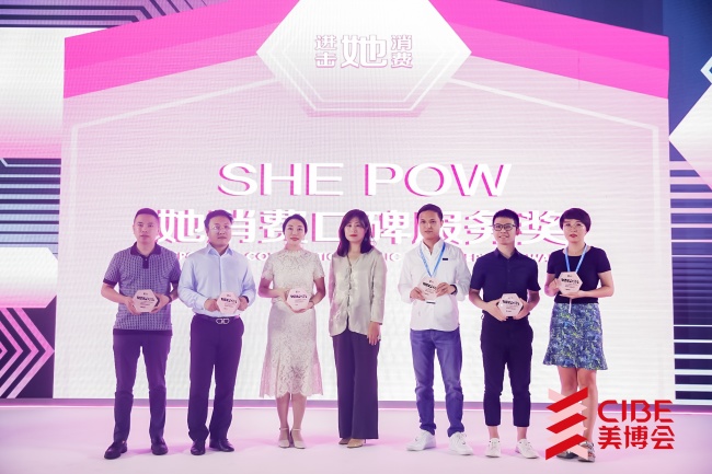 品星荣获 2020 CIBE SHEPOW “她消费口碑服务奖”
