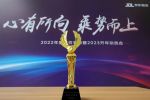 Pinxing won the "Best Partner Award" of JD Logistics in 2022